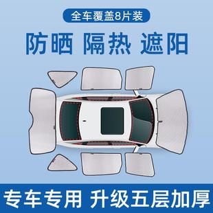 捷途大圣i PLUS汽車遮陽罩簾擋車窗側窗前擋防曬隔熱 DM旅行者X70