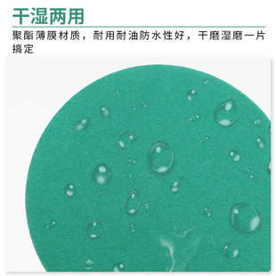 4寸5寸植絨圓形綠砂紙片汽車鈑金漆面打磨干濕兩用水砂自粘拉絨片
