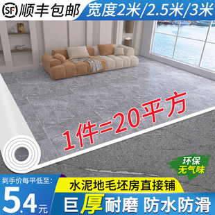 地板革水泥地直接鋪加厚耐磨地板翻新家用地膠pvc塑膠地板貼自粘