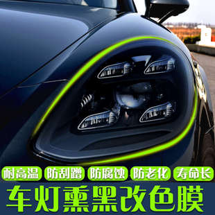 TPU汽車燈膜大燈熏黑膜修復防刮透明保護膜尾燈高透光改色膜 包郵