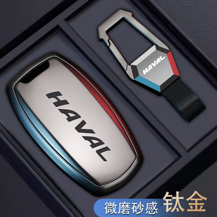 哈弗h6鑰匙套赤兔三代m6plus國潮版 h2s猛龍二代大狗h9汽車f7殼扣