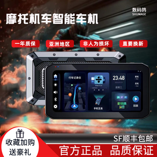數(shù)碼 車機記錄器 鴿摩托車carplay防水行車記錄儀智能導(dǎo)航胎壓監(jiān)測