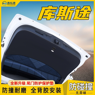 現(xiàn)代庫斯途汽車座椅防踢尾門防護墊后排內(nèi)飾保護后備箱改裝 防刮貼