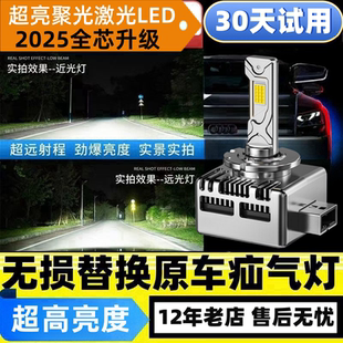 D3S D4S氙氣疝氣燈改裝 D5S D2S 遠近光超亮 D8S 汽車LED大燈泡D1S