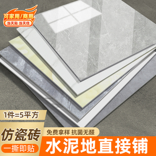5平方PVC地板貼自粘水泥地直接鋪家用加厚耐磨防水石塑地板仿瓷磚