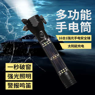 錘神器破手電筒消防汽車逃生車用錘救生應(yīng)急車載安全窗手電筒自救