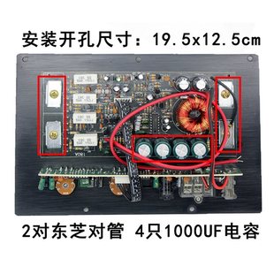 12V汽車1000w大功率對管純低音功放板8寸10寸15寸車載低音炮芯