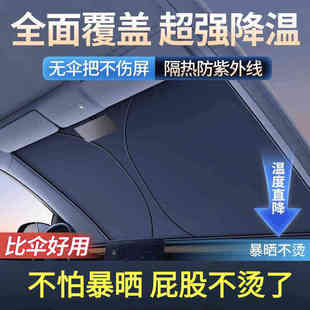 汽車遮陽簾前擋風玻璃車內防曬隔熱遮陽擋板車載神器遮陽傘罩yy