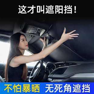 適用銀河L7汽車遮陽前檔車窗防曬隔熱遮光隱私車用窗簾汽車遮陽簾