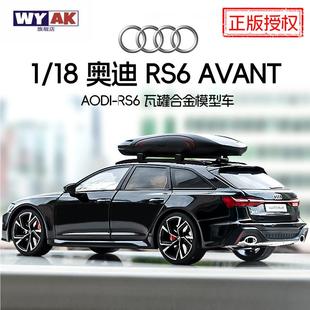 汽車模型1比18奧迪rs6車合金玩具車男孩大號仿真跑車生日禮物