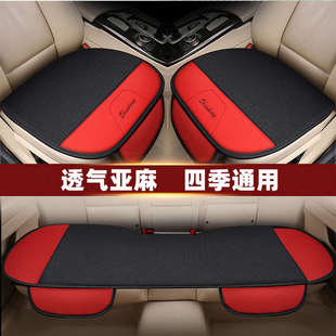 汽車坐墊單片冰絲四季 通風透氣防滑亞麻車墊 通用后排座椅涼墊夏季