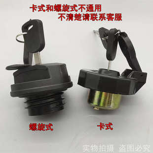 適用于中國重汽HOWO豪沃輕卡貨車配件統(tǒng)帥悍將油箱蓋 帶鎖油箱蓋