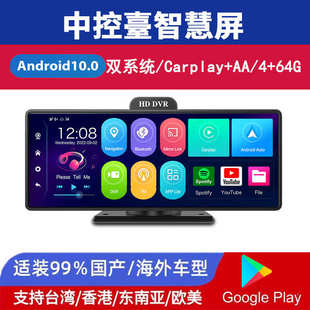 行車記錄儀GPS導航CarPlay手機互聯(lián) 安卓谷歌4G中控臺式 新款 海外版
