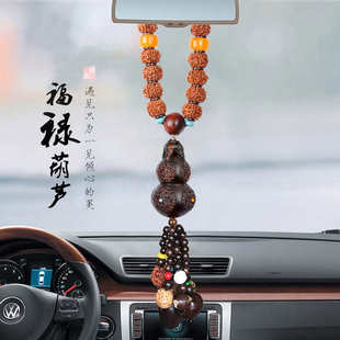 汽車掛件桃木葫蘆金剛菩提子車內吊飾平安車載裝 飾品汽車內飾