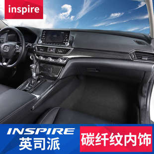 專用英仕派改裝 飾件汽車用品 中控檔位面板升降后排出風口英詩派裝