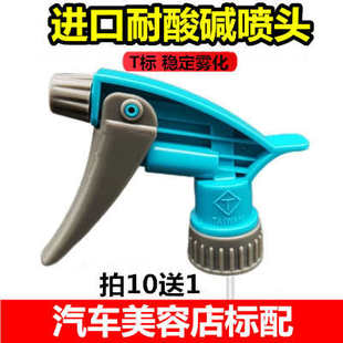 汽車美容貼膜耐酸堿噴頭噴嘴小噴壺噴霧瓶噴霧器洗車酒店消毒專用