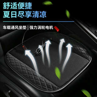 夏季 汽車吹風(fēng)USB坐墊12V通風(fēng)透氣散熱車載空調(diào)涼墊24V貨車小方墊