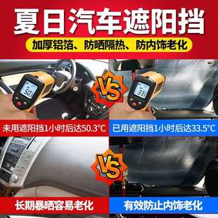 汽車遮陽簾夏車窗隔熱車內前擋風玻璃太陽檔遮光墊遮陽板