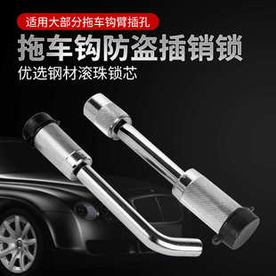 鎖越野拖房車啞鈴車鉤汽車型拖車拖車牽引鉤鎖鎖防盜鎖掛車鎖插銷