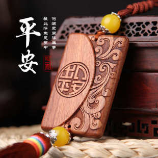 汽車掛件 手工精品車掛吉祥平安符車掛 花梨木雕車內(nèi)飾品車內(nèi)掛飾
