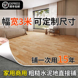 3米寬加厚耐磨pvc地板革水泥地面直接鋪防水防滑家用自粘地板貼紙