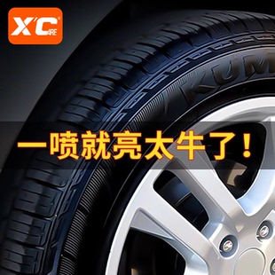 汽車輪胎蠟泡沫清潔光亮劑增黑耐久防老化防水保養(yǎng)輪胎橡膠清洗劑