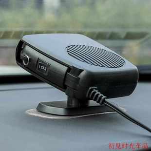 車載暖風機汽車前窗除霧器車用空調取暖器前擋風玻璃除霜冷暖風機
