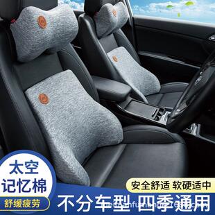 頭枕商務辦公室座椅車載四季 靠背頸枕福滿鴿汽車司機腰靠記憶棉