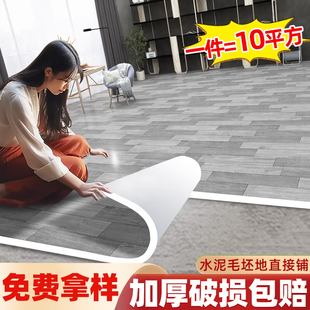 加厚PVC地板革塑膠地墊水泥地直接鋪家用翻新改造耐磨自粘地板貼