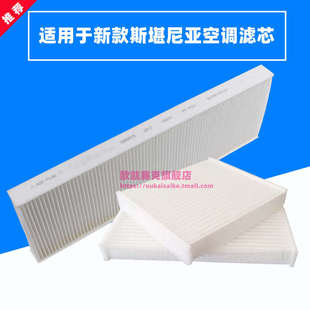 P450 適用于新款 470 440 2095029空調(diào)濾芯 斯堪尼亞罐車(chē)泵車(chē)G450