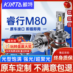 適用于長安睿行M80led大燈泡改裝 強光前近光遠光超亮透鏡車燈霧燈