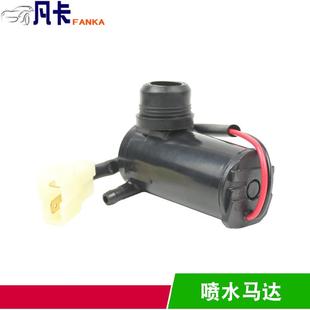 汽車噴水馬達 12V 面包車轎車貨車玻璃雨刮器噴水電機帶線