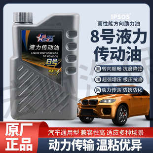 普索8號液力傳動油汽車液壓轉向助力泵液力油油貨車方向機油2.8斤