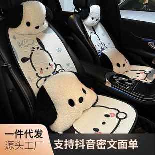 帕恰狗汽車坐墊四季 車墊座椅套 通用半包座套可愛卡通女士座墊夏季