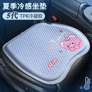汽車坐墊夏季 通用可愛夏天冰絲涼席墊 座椅通風透氣冷凝膠涼墊四季