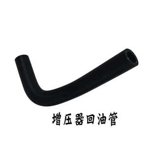 精品適用江鈴全順增壓器回油管發(fā)電機(jī)進(jìn)油管回油管江鈴特順增壓器