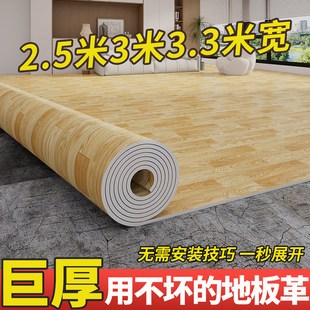 3米寬地板革水泥地直接鋪PVC地板墊家用地板貼自粘地毯大面積全鋪