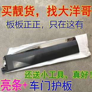 適用于星越L車門護板帶亮條裝 飾板防擦條防撞條車身護板門鍍鉻條