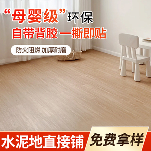 5㎡pvc木地板貼自粘家用地板革加厚翻新改造耐磨防水地貼自己鋪墊