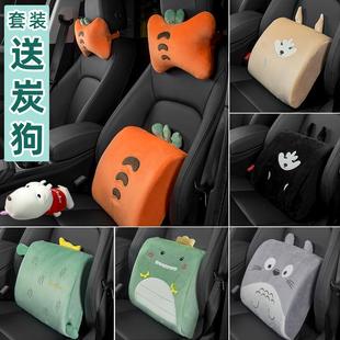 汽車護腰腰靠車用座椅靠枕腰墊頭枕可愛女四季 記憶棉腰枕腰部支撐