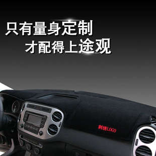 適用于大眾新途觀L避光墊汽車內飾改裝 中控儀表臺墊途觀防曬墊