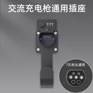 充電樁槍線掛鉤密碼 空槍收線掛件汽車 鎖繞線器交流槍頭固定座明裝