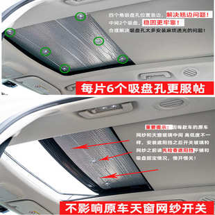 2008遮陽(yáng)遮陽(yáng)簾全景側(cè)標(biāo)致汽車窗隔熱擋防曬天幕天窗遮光板前擋風(fēng)