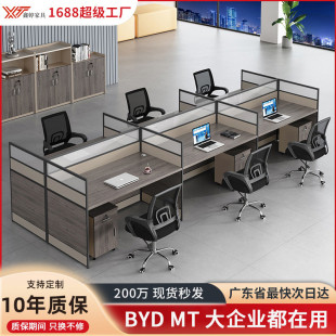 新款 辦公室辦公桌椅組合簡約現(xiàn)代職員電腦桌椅工位員工屏風卡座辦