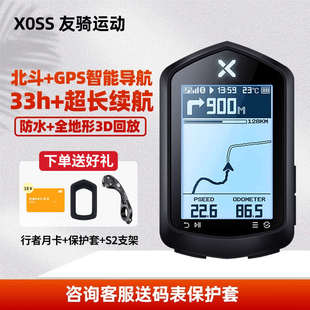XOSS行者辰碼 表戶外導航儀自行車公路車騎行無線GPS里程表二代