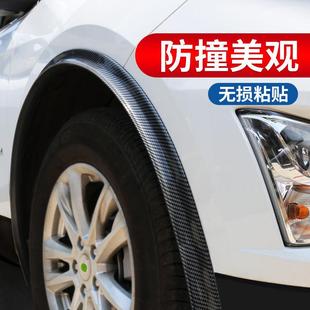 輪眉防撞條亮黑貼汽車通用改裝 飾條防擦條車輪廓防刮劃痕貼 加寬裝
