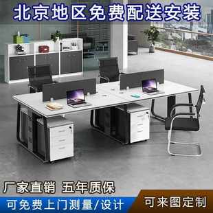 北京辦公家具辦公桌椅組合工位職員桌子員工屏風簡約工作位四人位