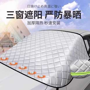 2024款 汽車用防曬隔熱簾前檔風(fēng)玻璃罩遮光墊 紅旗HS5專用遮陽擋板