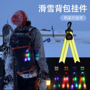 熊貓大人LED發光滑雪飄帶滑雪背包掛件戶外運動背包掛件掛帶