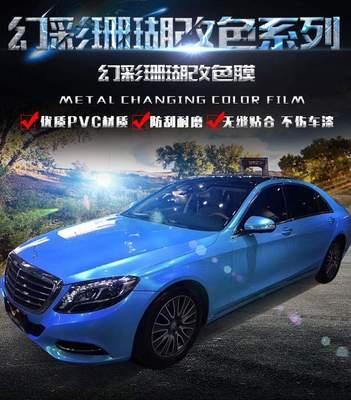 現貨 貼膜整車電鍍漸變金導氣 汽車改色膜車身幻彩珊瑚亮光E改裝